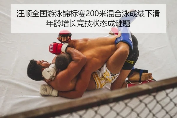 wang-shun-quan-guo-you-yong-jin-biao-sai-mi-hun-he-yong-cheng-ji-xia-hua-nian-ling-zeng-zhang-jing-ji-zhuang-tai-cheng-2-478.jpg
